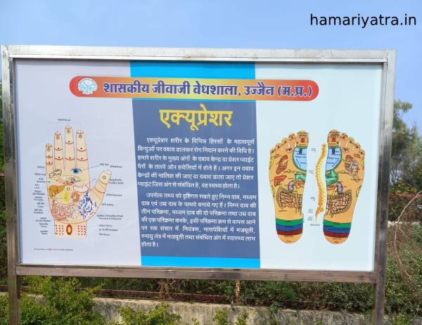 Jantar Mantar Ujjain