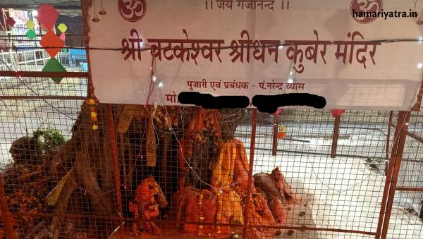 Chintaman Ganesh Mandir Sehore