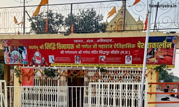 Chintaman Ganesh Mandir Sehore