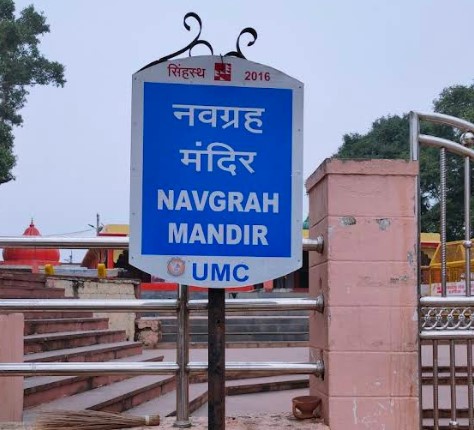 Shani Navgrah Mandir Ujjain