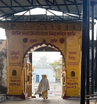 Bharat Milap Mandir Chitrakoot