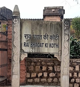Rai Bhagat ki Kothi Ramnagar Mandla