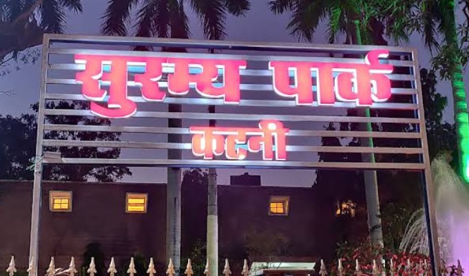 Best Places to visit in Katni 